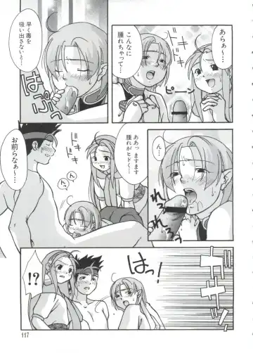 Chobi Hina Alpha 3 Fhentai - Page 117