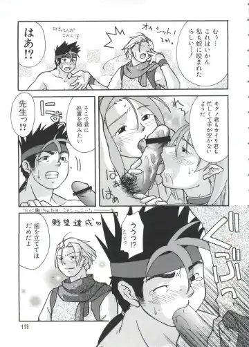Chobi Hina Alpha 3 Fhentai - Page 119