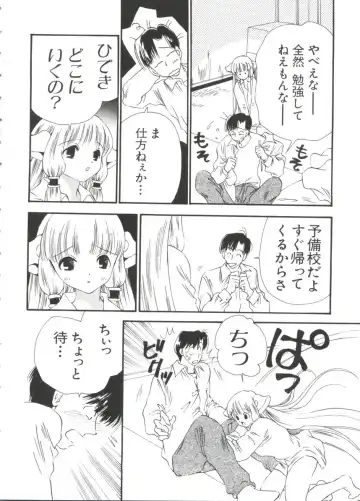 Chobi Hina Alpha 3 Fhentai - Page 14