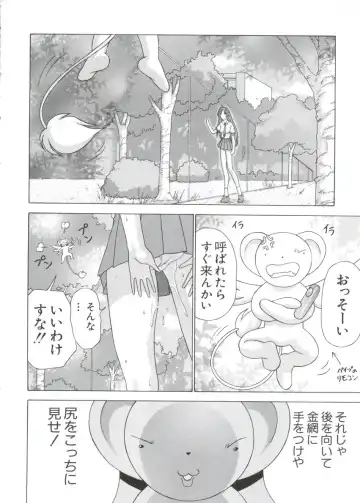 Chobi Hina Alpha 3 Fhentai - Page 140