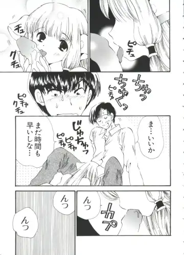 Chobi Hina Alpha 3 Fhentai - Page 15