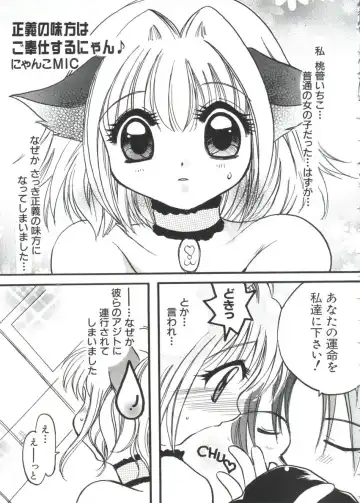 Chobi Hina Alpha 3 Fhentai - Page 153