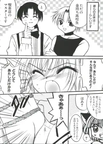 Chobi Hina Alpha 3 Fhentai - Page 154