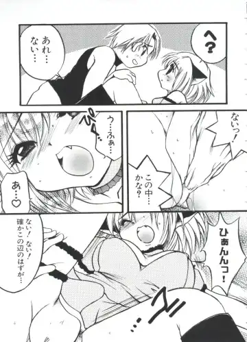 Chobi Hina Alpha 3 Fhentai - Page 155