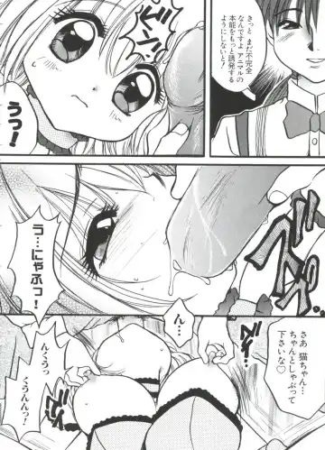 Chobi Hina Alpha 3 Fhentai - Page 156