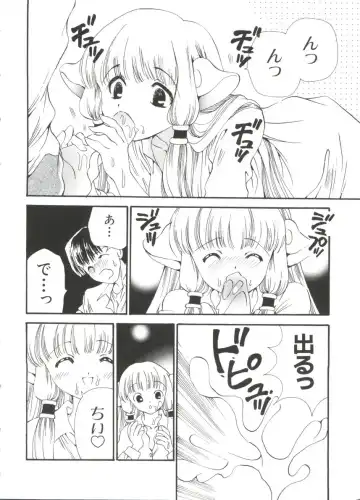Chobi Hina Alpha 3 Fhentai - Page 16