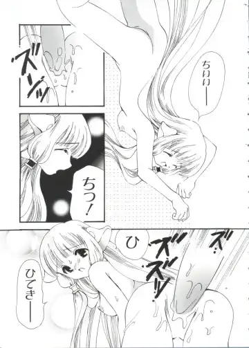 Chobi Hina Alpha 3 Fhentai - Page 19