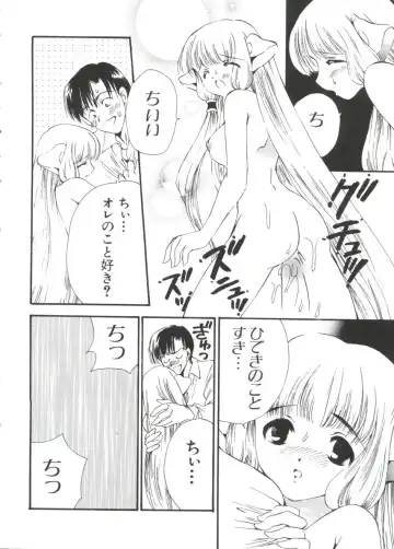 Chobi Hina Alpha 3 Fhentai - Page 22