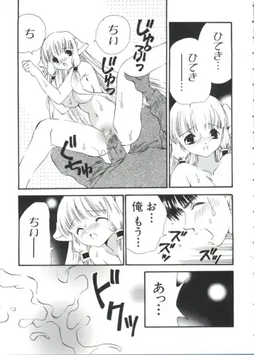 Chobi Hina Alpha 3 Fhentai - Page 23