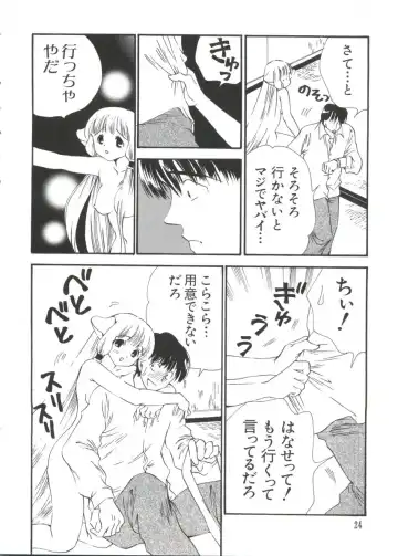Chobi Hina Alpha 3 Fhentai - Page 24