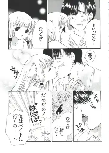 Chobi Hina Alpha 3 Fhentai - Page 25