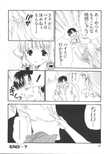 Chobi Hina Alpha 3 Fhentai - Page 32