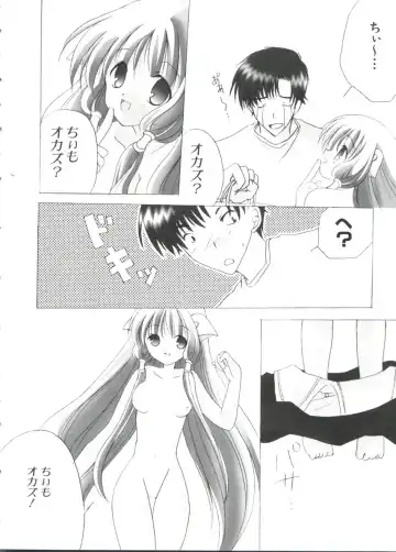 Chobi Hina Alpha 3 Fhentai - Page 56