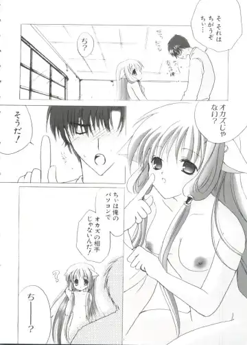 Chobi Hina Alpha 3 Fhentai - Page 58