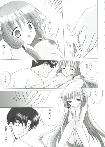 Chobi Hina Alpha 3 Fhentai - Page 63