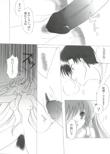 Chobi Hina Alpha 3 Fhentai - Page 66