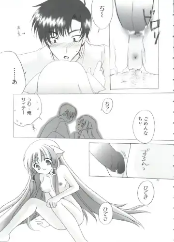Chobi Hina Alpha 3 Fhentai - Page 69