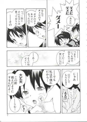 Chobi Hina Alpha 3 Fhentai - Page 7