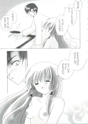 Chobi Hina Alpha 3 Fhentai - Page 71