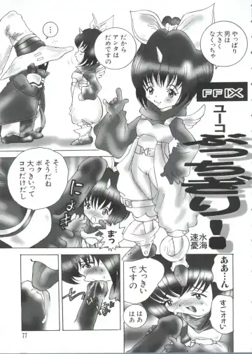 Chobi Hina Alpha 3 Fhentai - Page 77