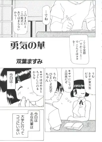 Chobi Hina Alpha 3 Fhentai - Page 81