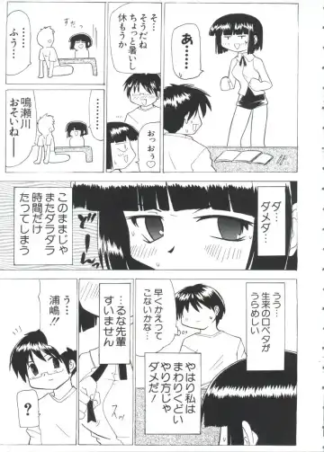 Chobi Hina Alpha 3 Fhentai - Page 83