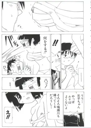 Chobi Hina Alpha 3 Fhentai - Page 85