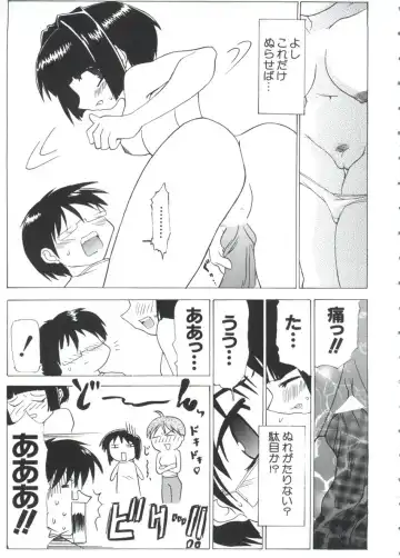Chobi Hina Alpha 3 Fhentai - Page 87