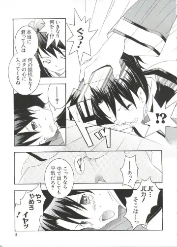 Chobi Hina Alpha 3 Fhentai - Page 9