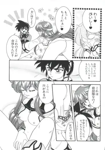 Chobi Hina Alpha 3 Fhentai - Page 97