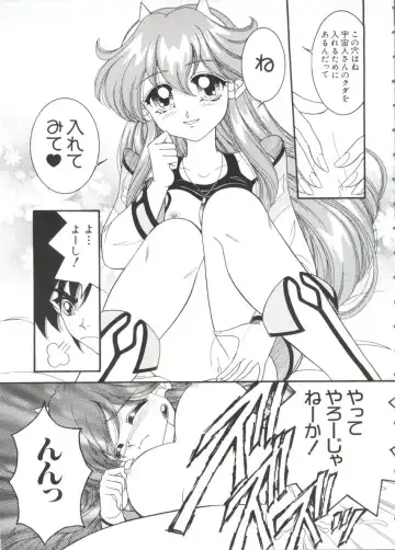 Chobi Hina Alpha 3 Fhentai - Page 99