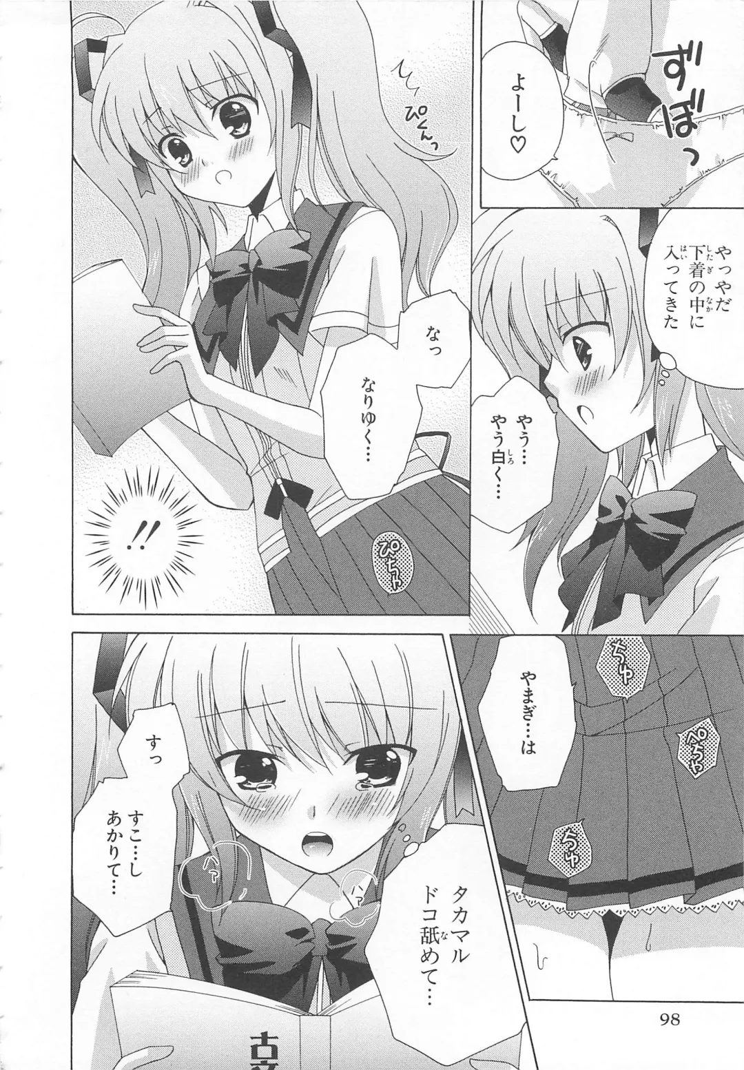 Choukou Sennin Haruka Comic Anthology VOL. 3 Fhentai - Page 101