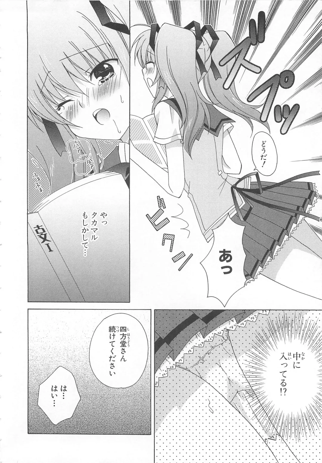 Choukou Sennin Haruka Comic Anthology VOL. 3 Fhentai - Page 103