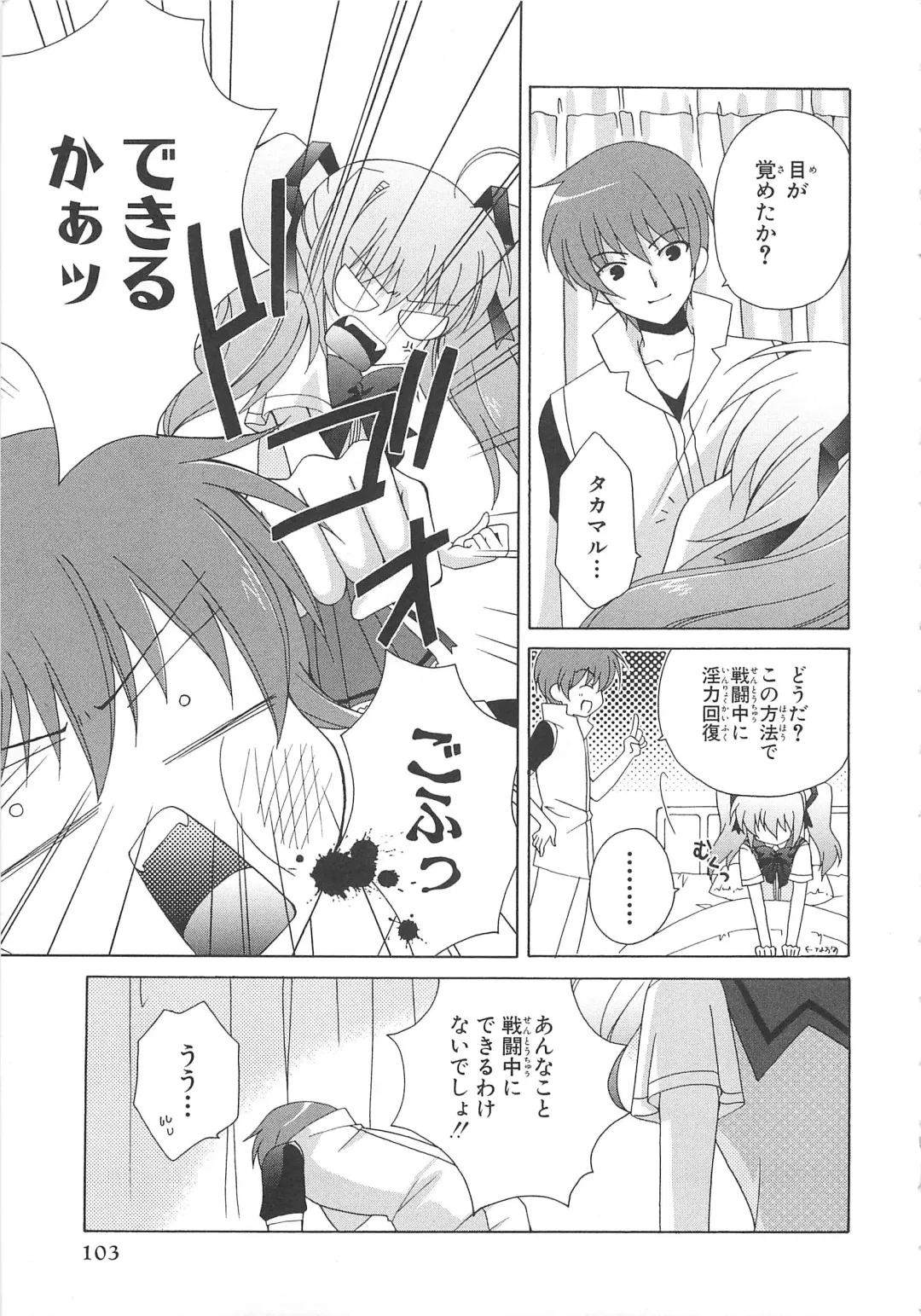 Choukou Sennin Haruka Comic Anthology VOL. 3 Fhentai - Page 106