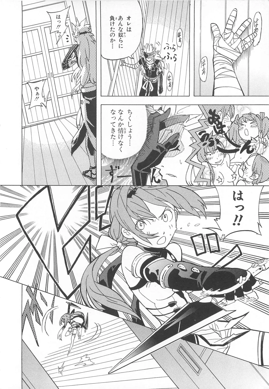 Choukou Sennin Haruka Comic Anthology VOL. 3 Fhentai - Page 113