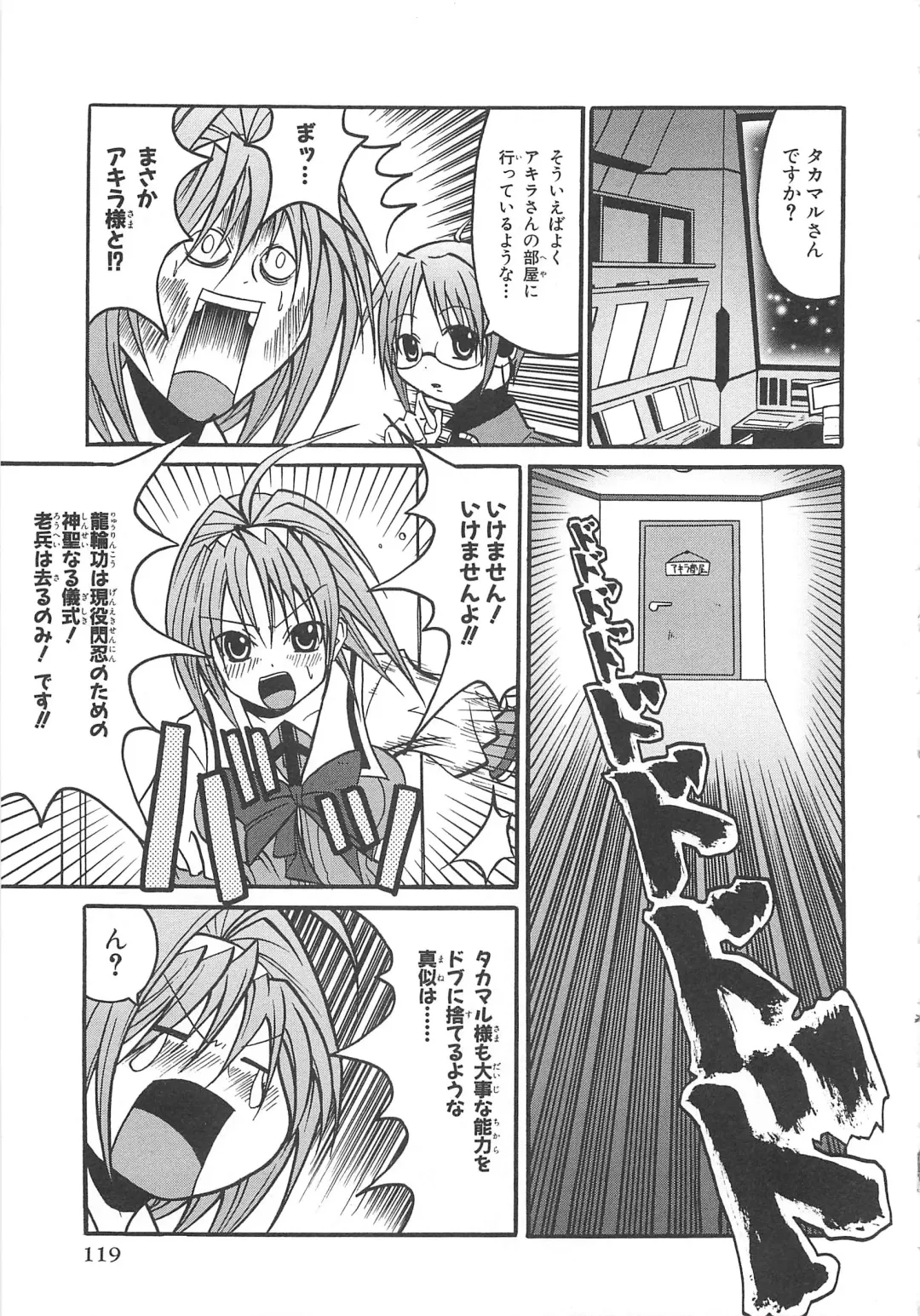 Choukou Sennin Haruka Comic Anthology VOL. 3 Fhentai - Page 122