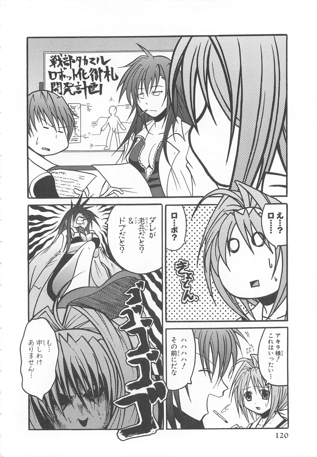 Choukou Sennin Haruka Comic Anthology VOL. 3 Fhentai - Page 123