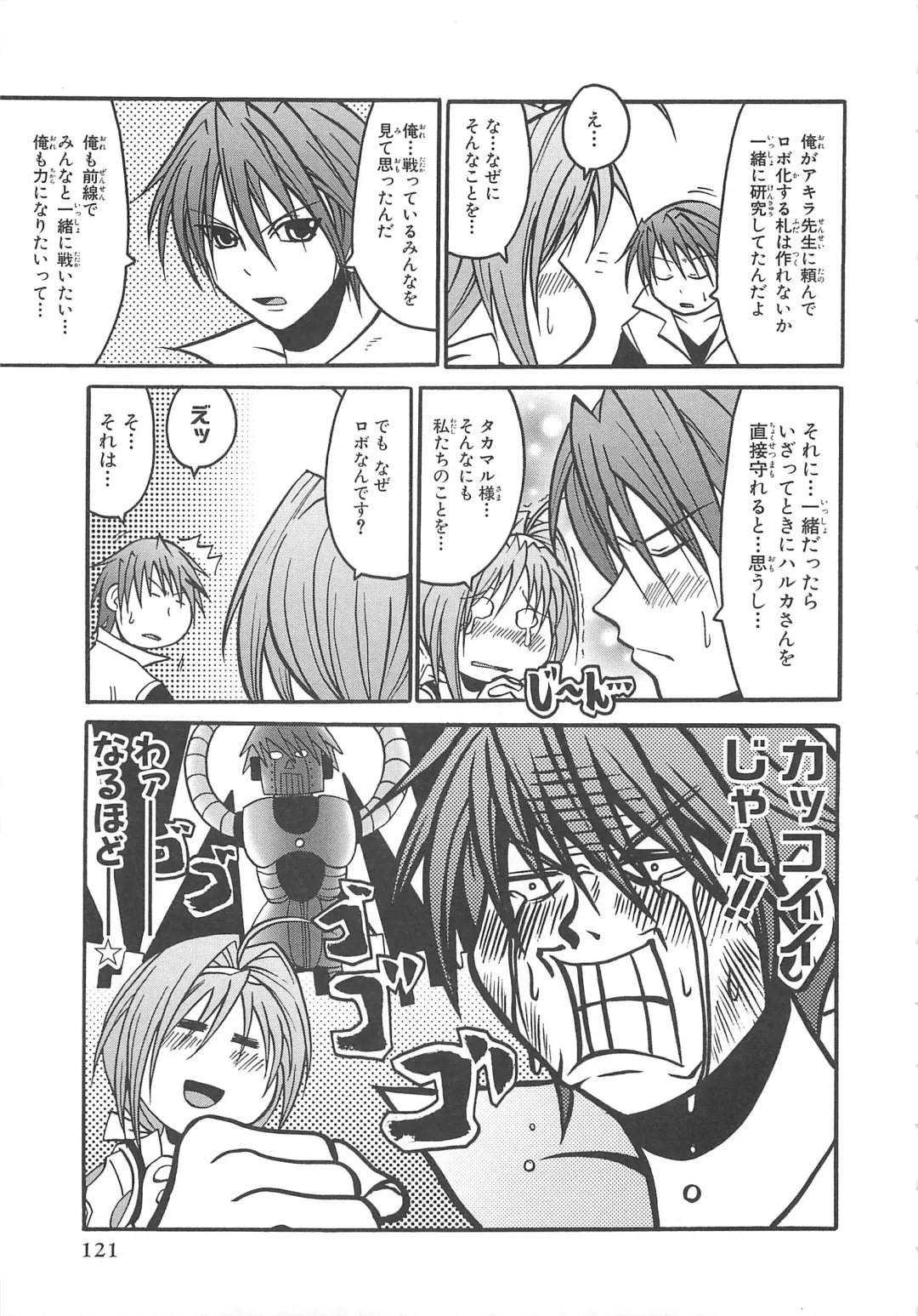 Choukou Sennin Haruka Comic Anthology VOL. 3 Fhentai - Page 124