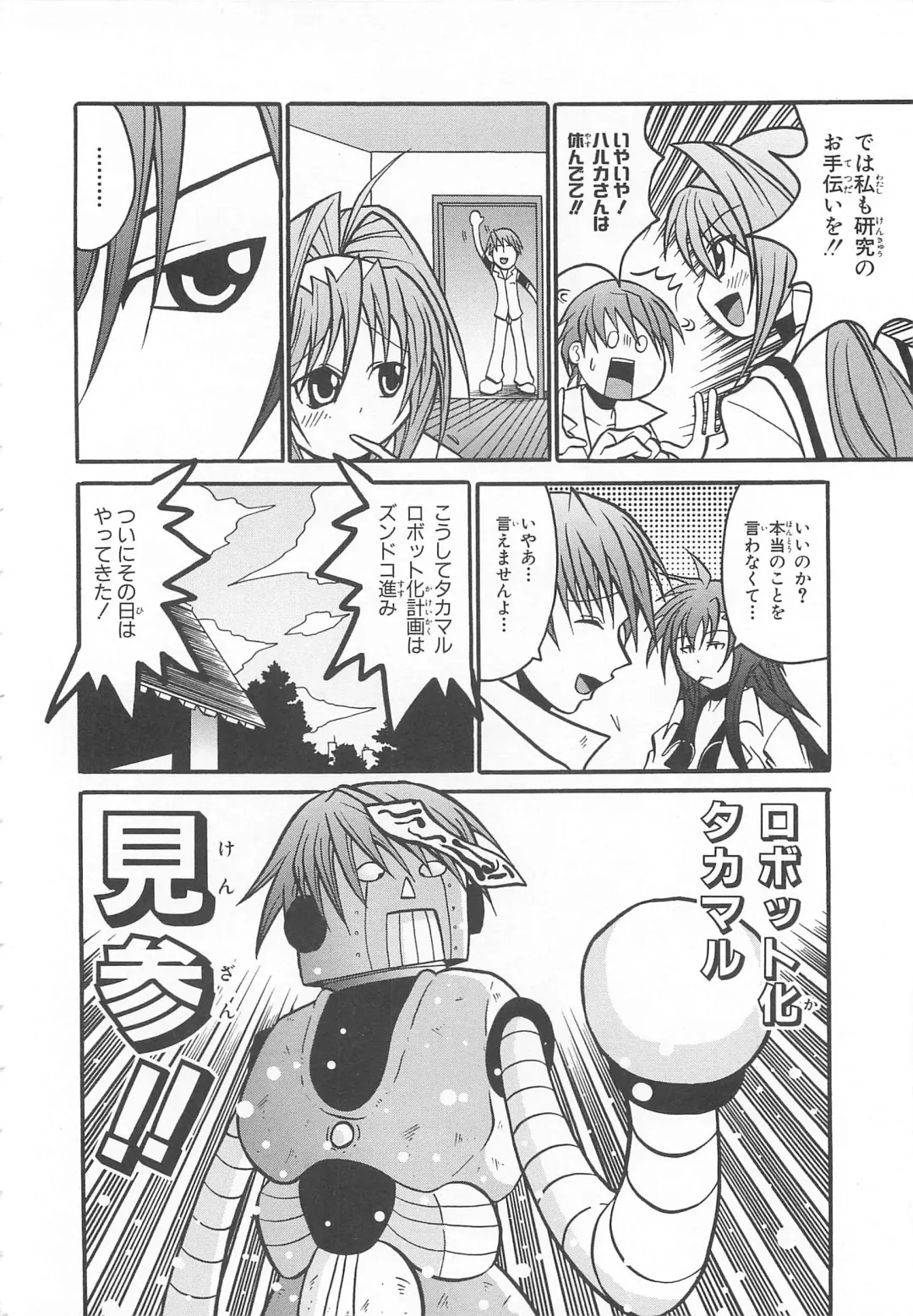 Choukou Sennin Haruka Comic Anthology VOL. 3 Fhentai - Page 125