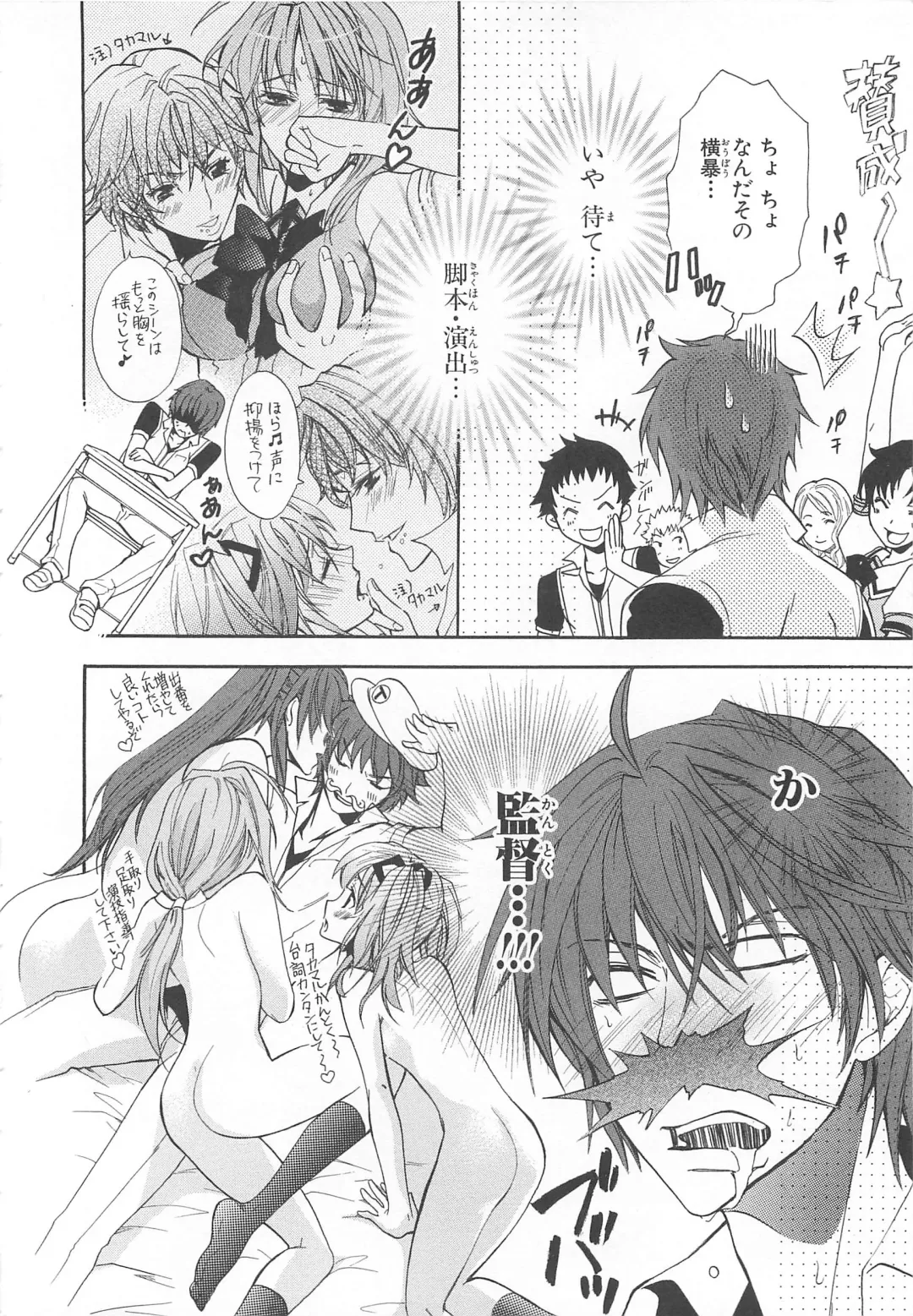 Choukou Sennin Haruka Comic Anthology VOL. 3 Fhentai - Page 129