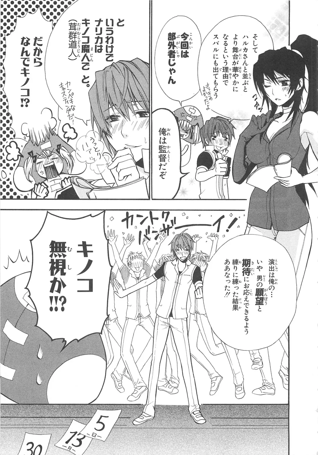 Choukou Sennin Haruka Comic Anthology VOL. 3 Fhentai - Page 134