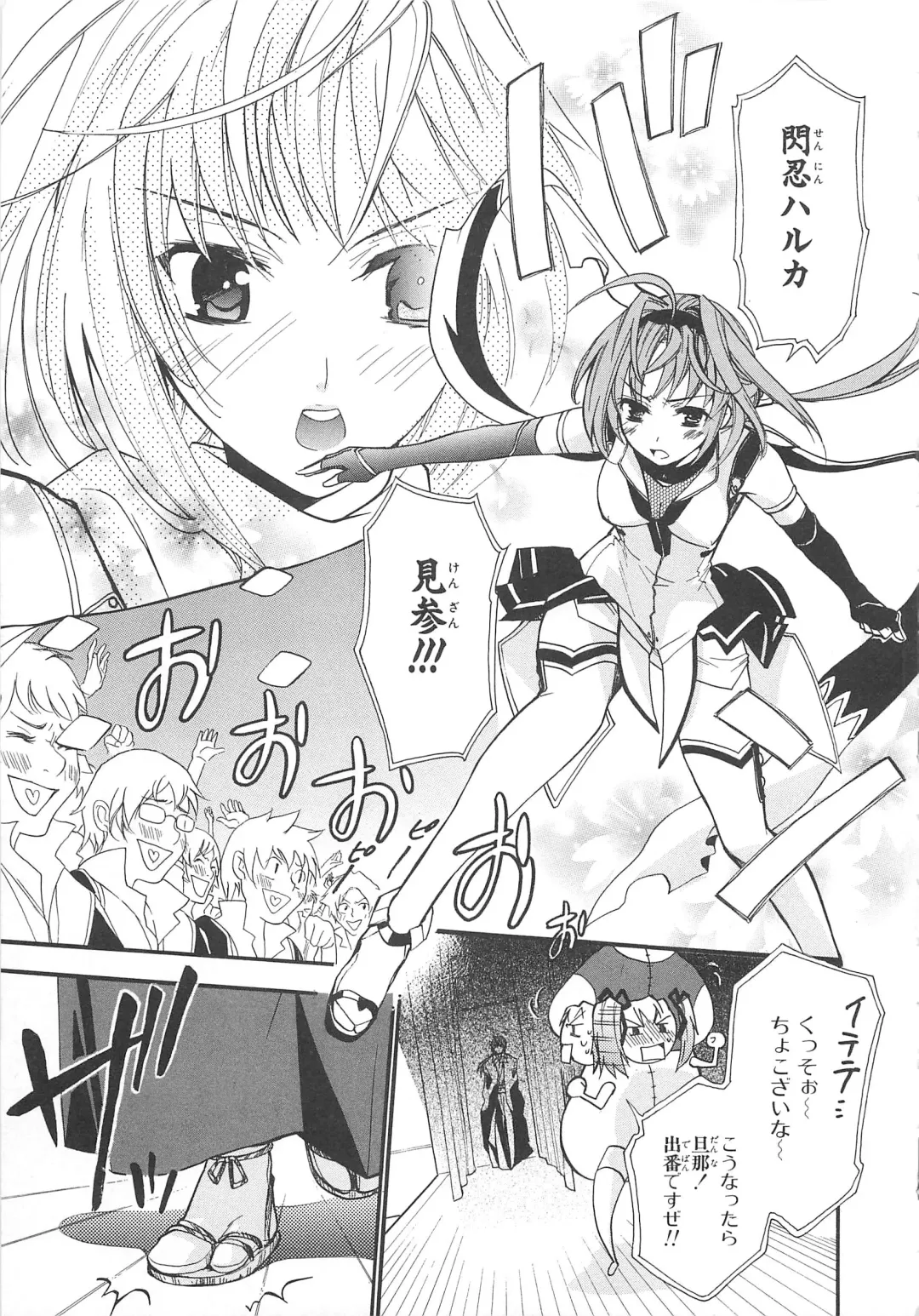 Choukou Sennin Haruka Comic Anthology VOL. 3 Fhentai - Page 138