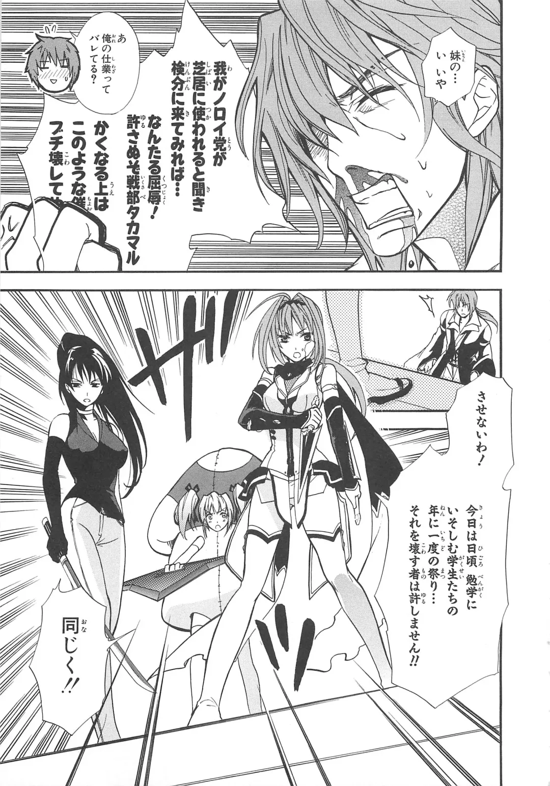 Choukou Sennin Haruka Comic Anthology VOL. 3 Fhentai - Page 142