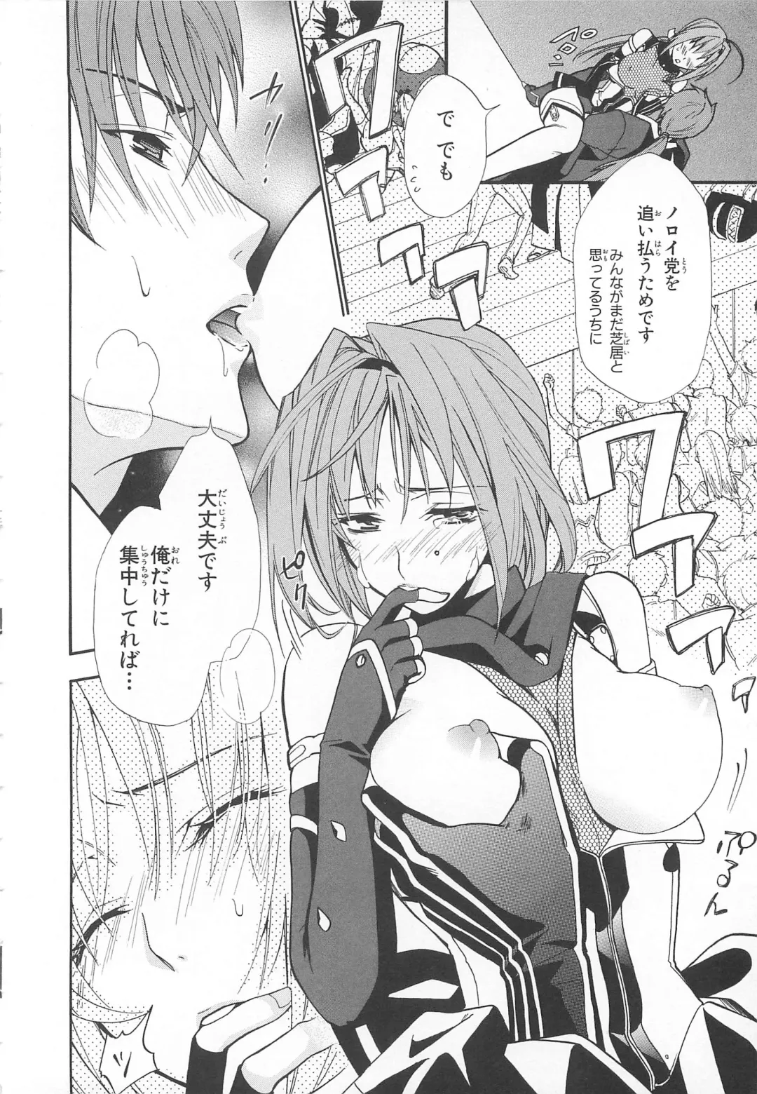 Choukou Sennin Haruka Comic Anthology VOL. 3 Fhentai - Page 145