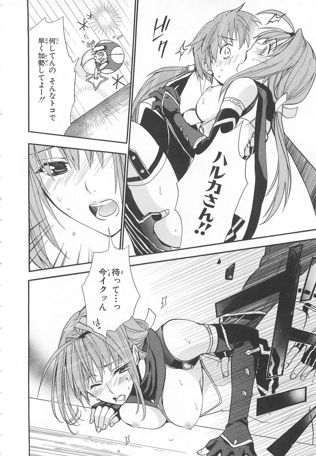 Choukou Sennin Haruka Comic Anthology VOL. 3 Fhentai - Page 147