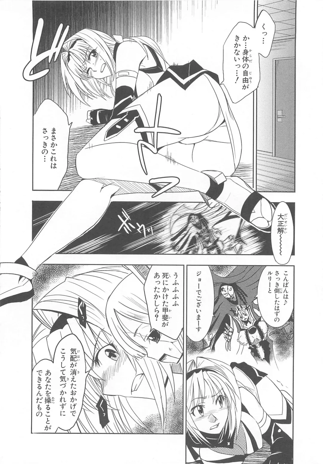 Choukou Sennin Haruka Comic Anthology VOL. 3 Fhentai - Page 19
