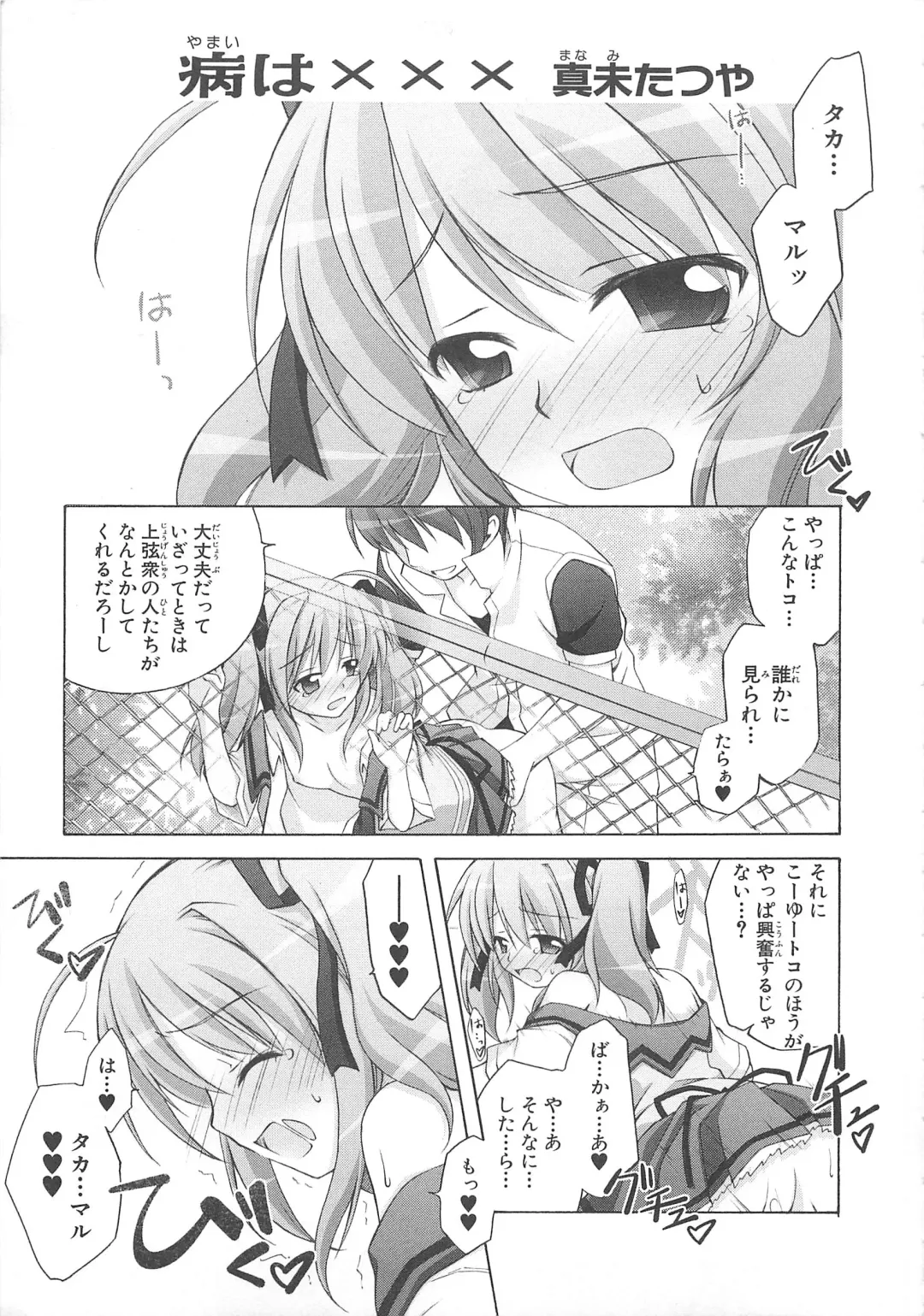 Choukou Sennin Haruka Comic Anthology VOL. 3 Fhentai - Page 28