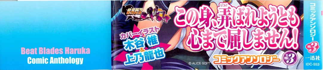 Choukou Sennin Haruka Comic Anthology VOL. 3 Fhentai - Page 3