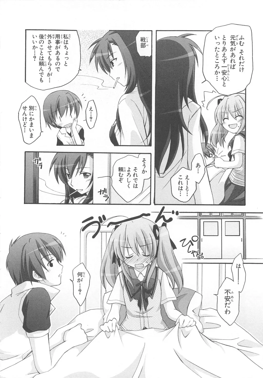 Choukou Sennin Haruka Comic Anthology VOL. 3 Fhentai - Page 31