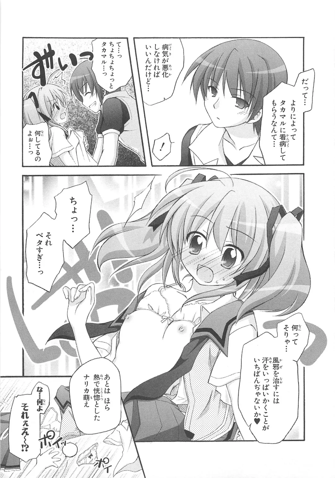 Choukou Sennin Haruka Comic Anthology VOL. 3 Fhentai - Page 32